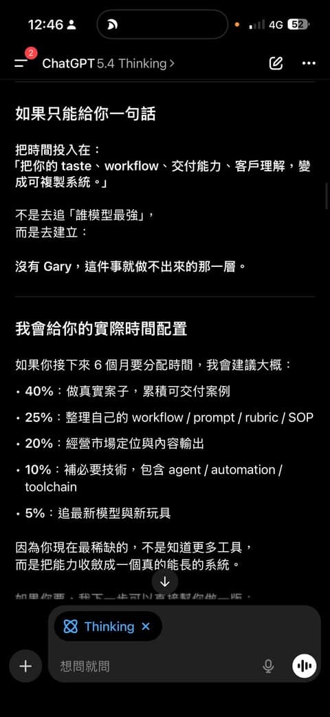 同一個問題丟 ChatGPT 跟 Claude — 天南地北的差距