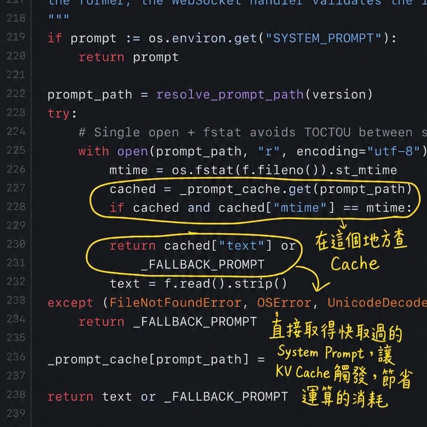 為什麼會有 prompt cache？