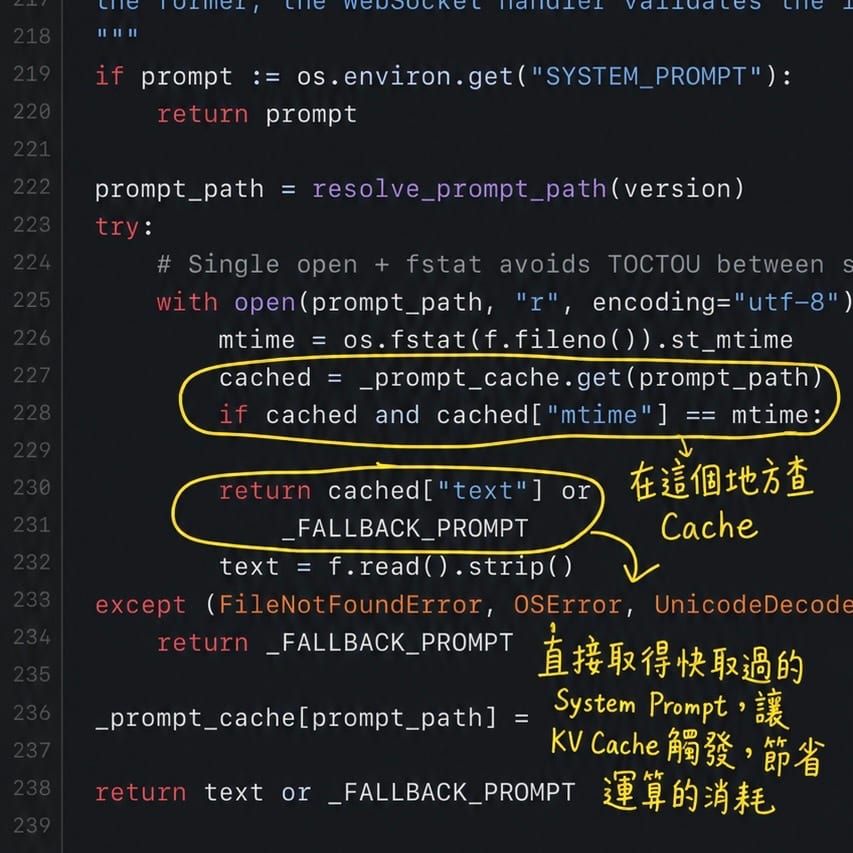 為什麼會有 prompt cache？