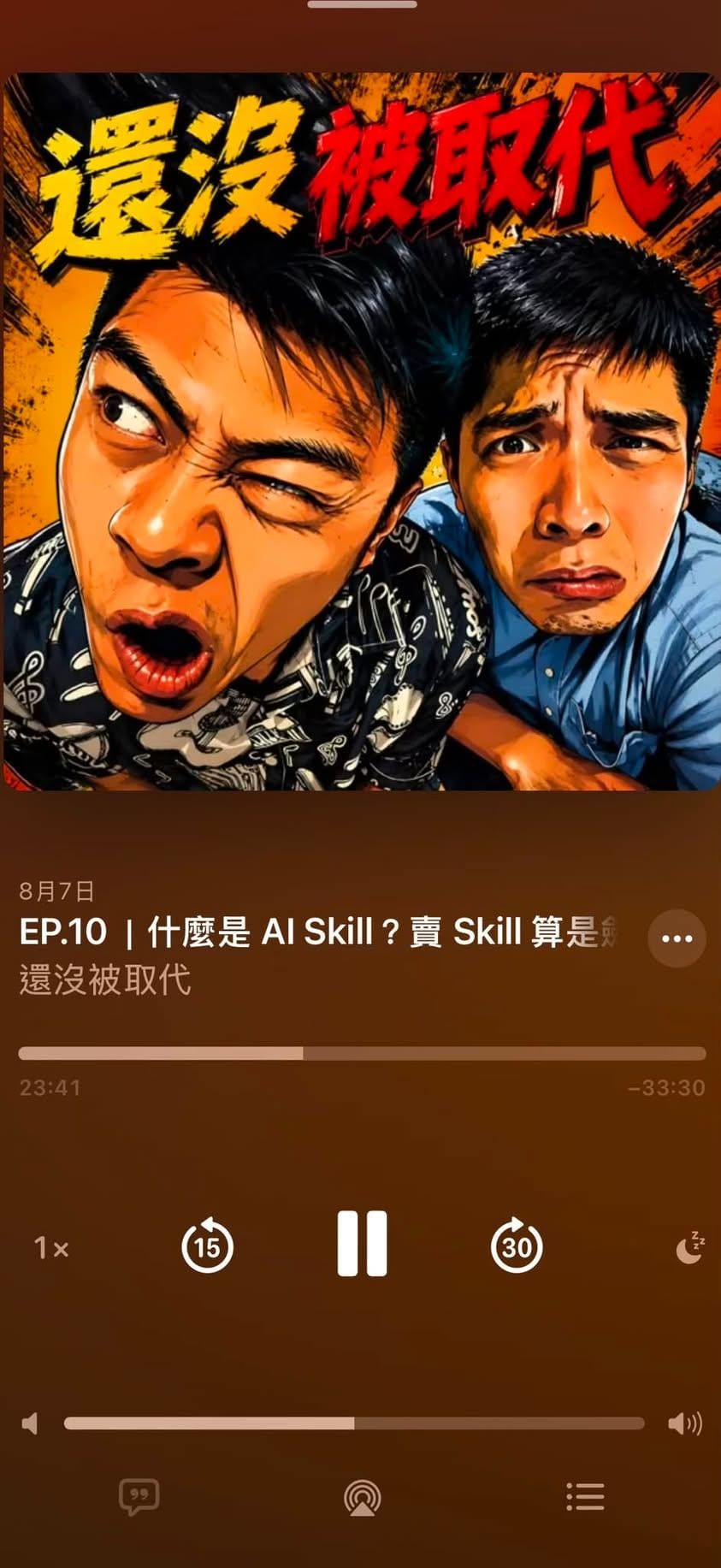 AI Skill 就是 SOP,給 AI 用的 SOP