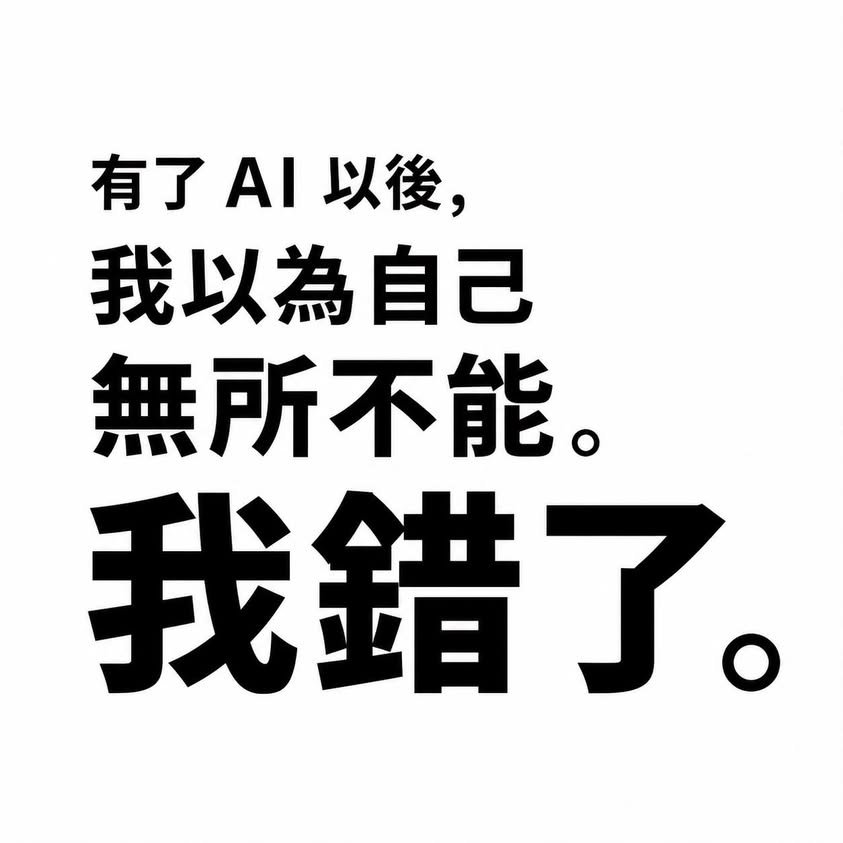 玩具到產品到底差多遠?